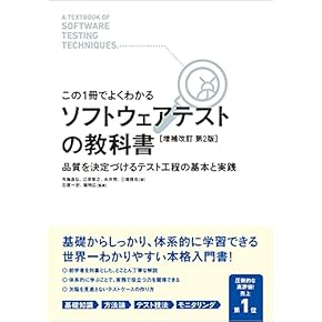 プログラミング技術書19冊セット プログラミング技術書19冊セット